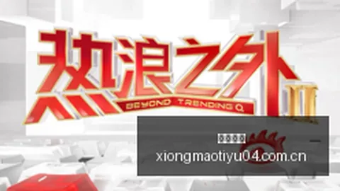 小米与王者荣耀联名，电竞手机性能再升级